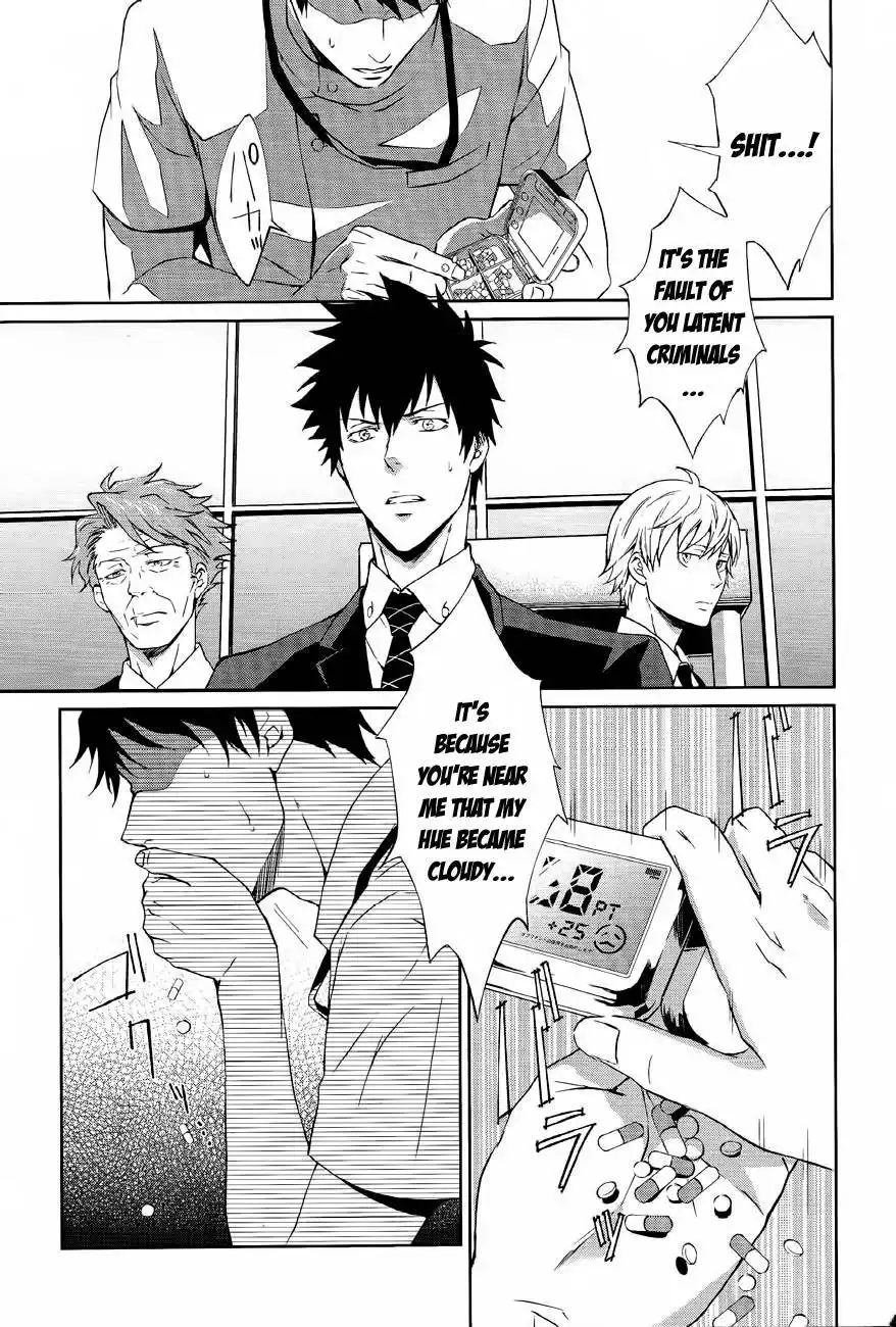 Psycho-Pass - Kanshikan Kougami Shinya Chapter 1 22